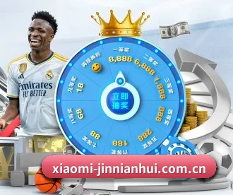 xiaomi-jinnianhui.com.cn APP 深度功能